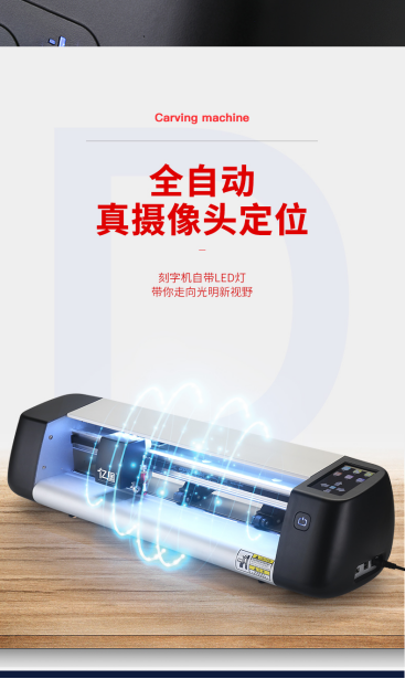割字机