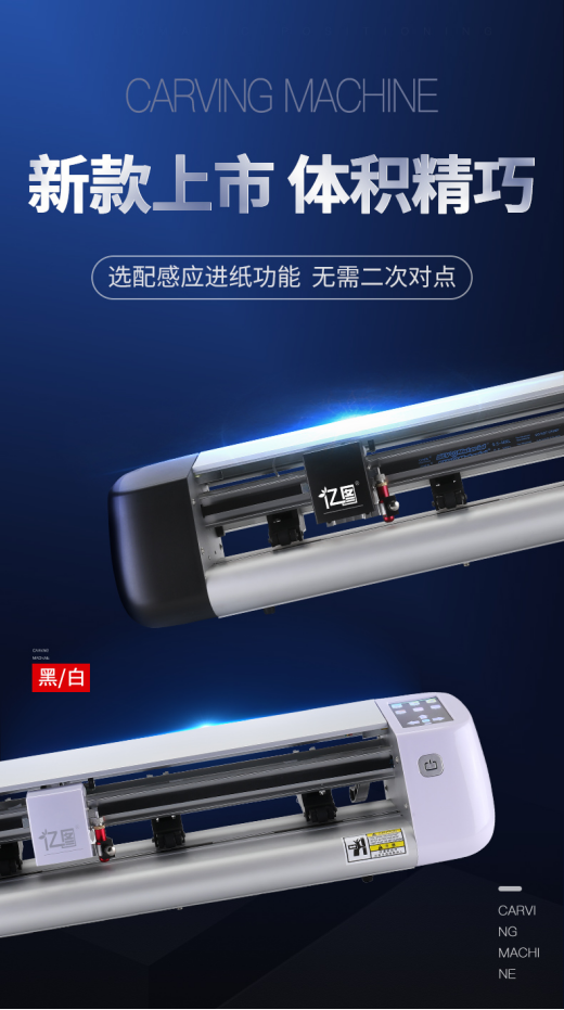 介字机