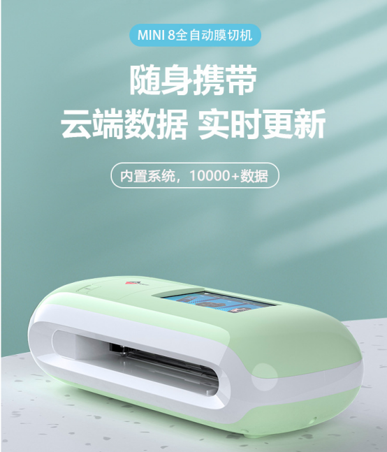 手机膜切机为什么这么流行?