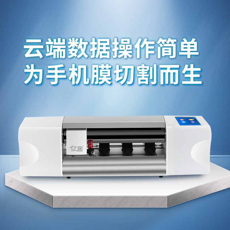 CA310手机膜切割机