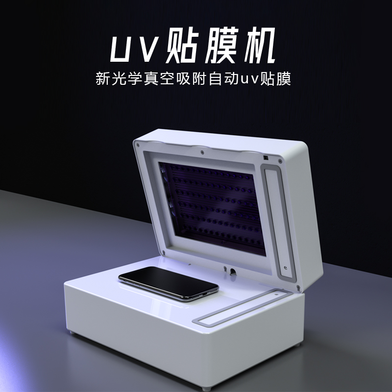 UV贴膜机白色