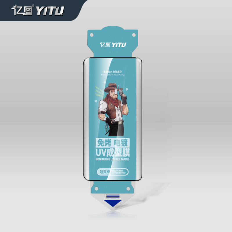 UV反光膜
